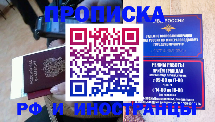 временная регистрация поиск в Чкаловске
