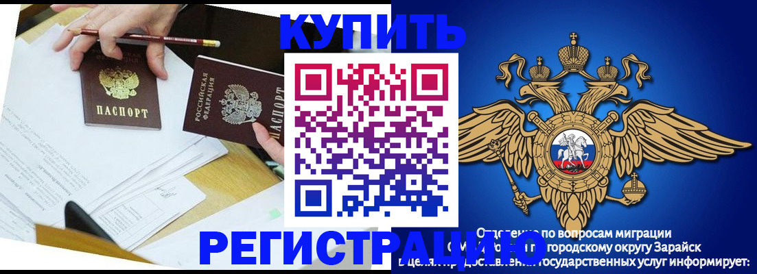 прописка от собственника в Чкаловске