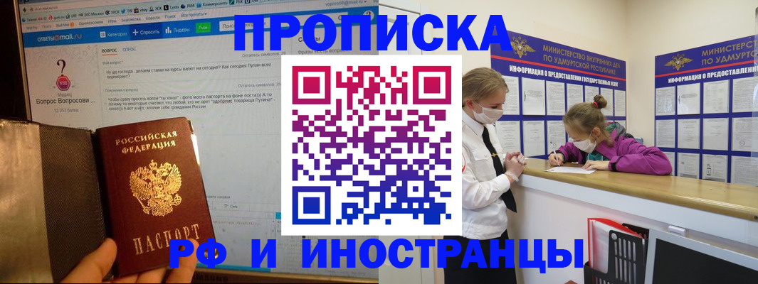 временная регистрация гарантия в Чкаловске